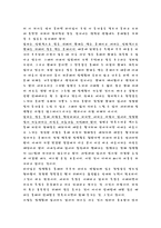 [심리학]그남자가원하는여자그여자가원하는남자-5