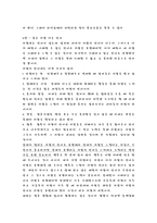 [심리학]그남자가원하는여자그여자가원하는남자-6