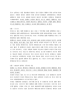 [심리학]그남자가원하는여자그여자가원하는남자-7