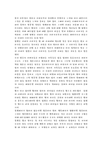 [심리학]그남자가원하는여자그여자가원하는남자-8