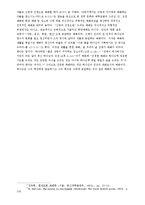 [예배론]예배에 대해서 정리-5