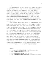 [리더십]목회 지도력의 원리-5