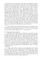 [목회상담]성경적 상담학-2