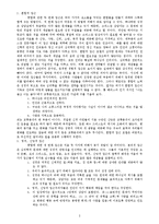 [목회상담]성경적 상담학-3