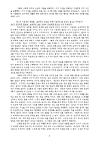 [목회상담]성경적 상담학-6