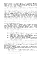 [목회상담]성경적 상담학-7