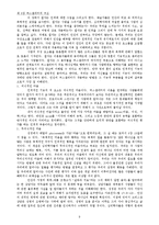 [목회상담]성경적 상담학-9