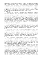 [목회상담]성경적 상담학-10