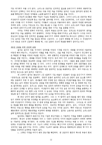 [목회상담]성경적 상담학-15
