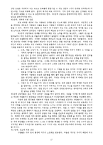 [목회상담]성경적 상담학-17