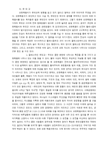 [신약신학]요한복음서의 사상적 배경-3