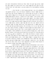 [신약신학]요한복음서의 사상적 배경-4