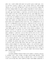 [신약신학]요한복음서의 사상적 배경-6