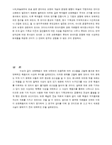 [신약신학]요한복음서의 사상적 배경-7