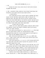 [치유신학]경건생활과은사-1
