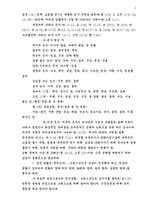 [치유신학]경건생활과은사-2