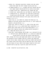 [치유신학]경건생활과은사-3