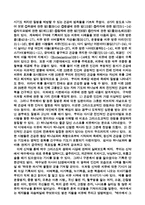 [치유신학]위대한의사 요약-2
