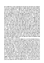 [치유신학]위대한의사 요약-3