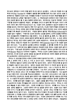 [치유신학]위대한의사 요약-4