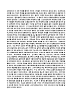 [치유신학]위대한의사 요약-5