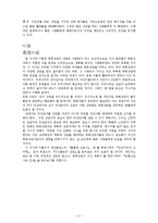 [목회상담]목회상담 어떻게 할 것인가-17