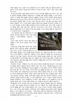 [목회상담]예수님의 심리학과 정신건강-2