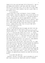 [성령론]성령세례 요약정리-4