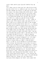 [성령론]성령세례 요약정리-5