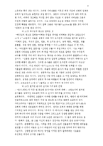 [성령론]성령세례 요약정리-8
