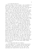 [성령론]성령세례 요약정리-10