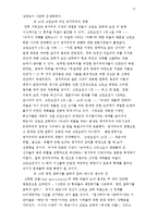[성령론]성령세례 요약정리-11