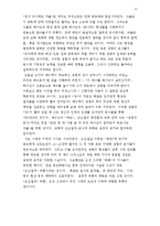 [성령론]성령세례 요약정리-12