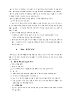 [신약신학]히브리적 사유와 헬라적 사유의 비교 정리-3