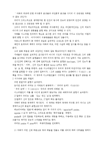 [신약신학]히브리적 사유와 헬라적 사유의 비교 정리-16