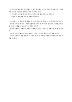 [신약신학]히브리적 사유와 헬라적 사유의 비교 정리-19