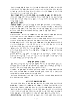 [목회상담]목회상담 어떻게 할 것인가요약-5