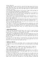 [목회학]목회자와 교회행정-3