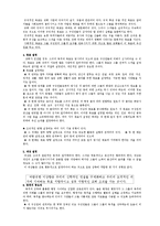 [목회학]목회자와 교회행정-6