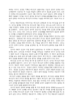 [웨슬리신학]웨슬리신학의본질 요약-10