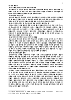 [바울신학]바울 서신의 내용 정리-5