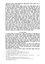 [바울신학]바울 서신의 내용 정리-8