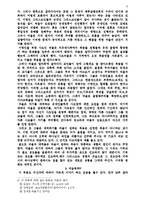 [바울신학]바울 서신의 내용 정리-9