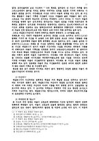 [바울신학]바울 서신의 내용 정리-11
