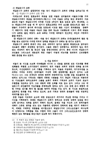 [바울신학]바울 서신의 내용 정리-13