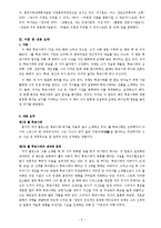 [기독교심리]폴 투르니에-기독교심리학 서평-2