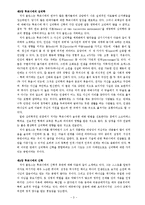 [기독교심리]폴 투르니에-기독교심리학 서평-3