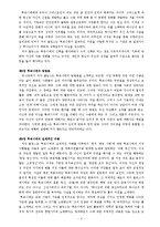 [기독교심리]폴 투르니에-기독교심리학 서평-4
