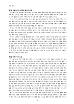 [기독교심리]폴 투르니에-기독교심리학 서평-5