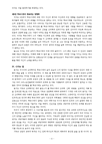 [기독교심리]폴 투르니에-기독교심리학 서평-6